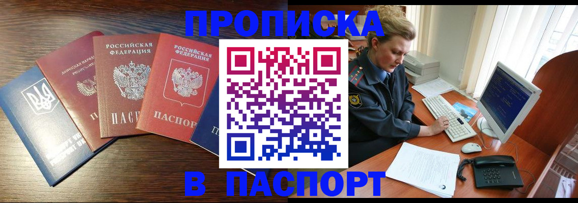 временная регистрация поиск в Новозыбкове