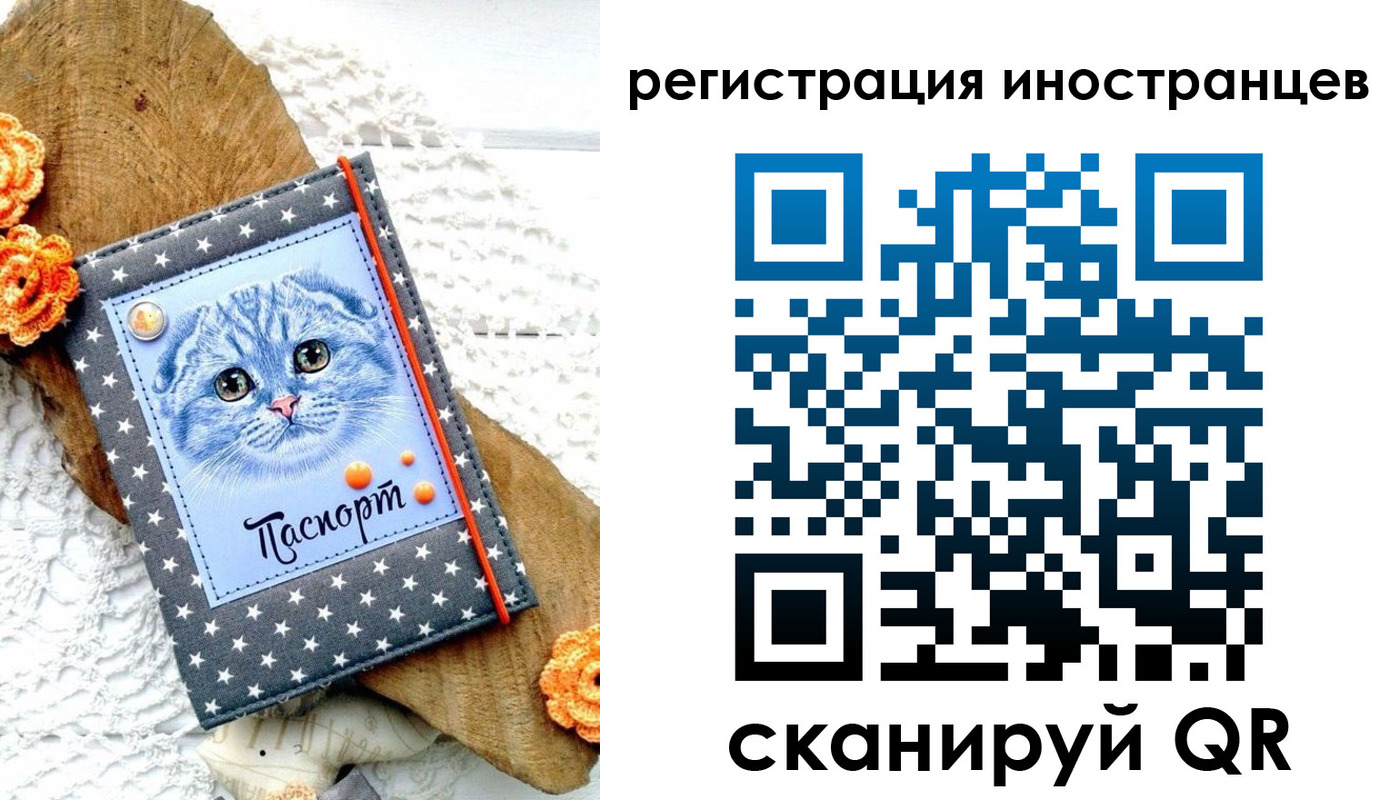 прописка для работы в Новозыбкове